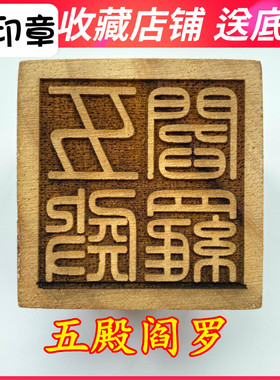 龙虎山师兄推荐购买此款印章