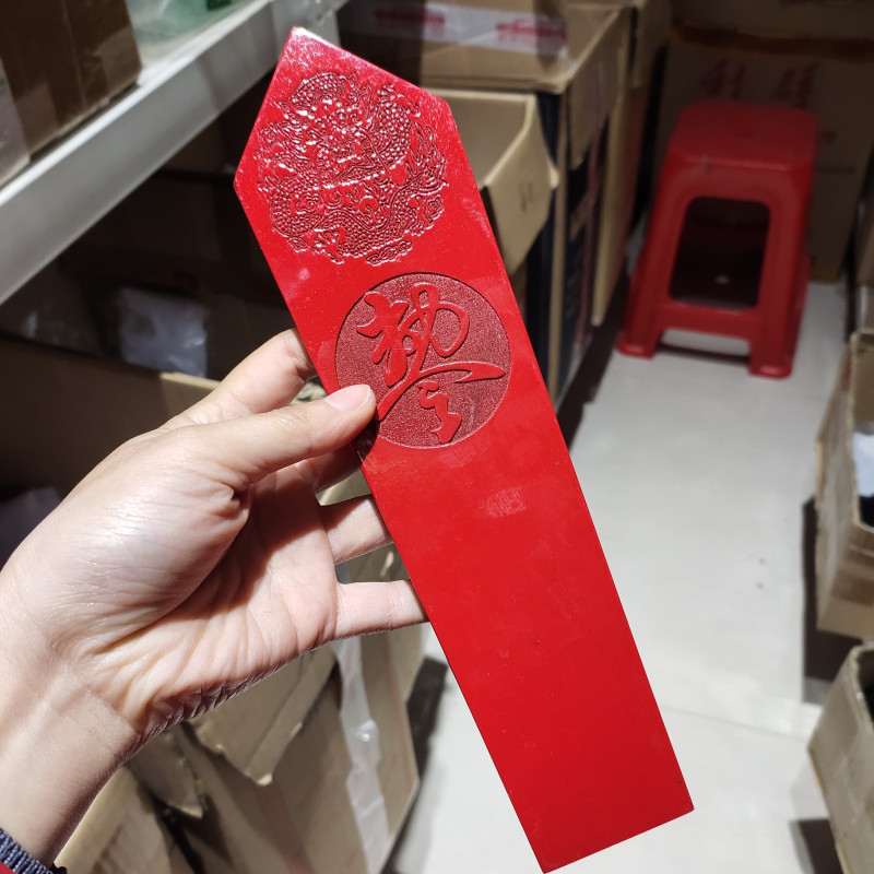 龙虎山双龙令箭道家令牌龙凤令箭龙剑牌木牌令剑桃木道士用品红色