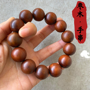 天然雷击木紫微讳手串情侣老枣木盘玩手持念珠九字真言手链大号