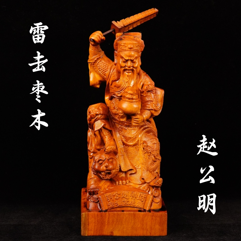 龙虎山师兄推荐购买赵公明神像