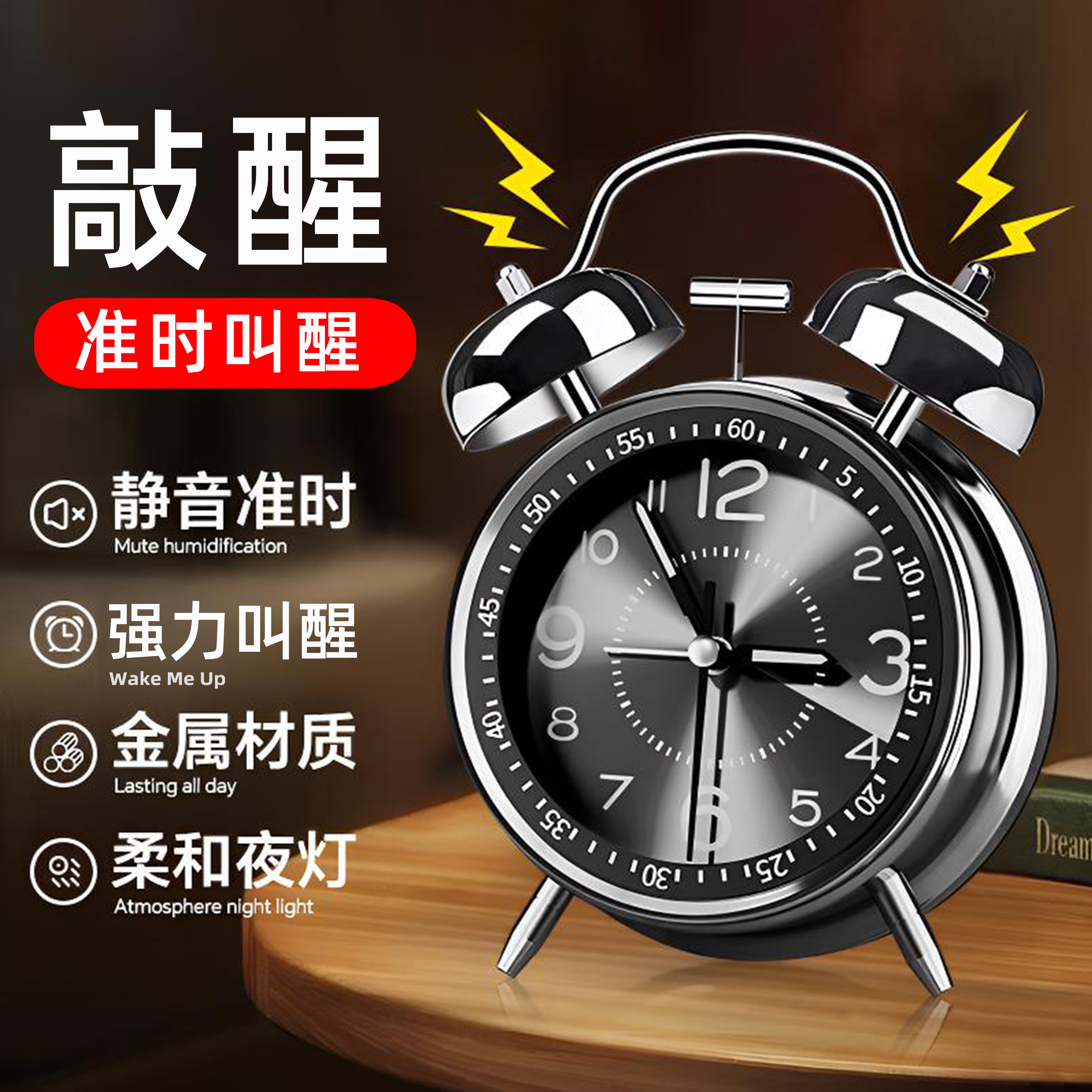 学生专用起床神器智能闹钟