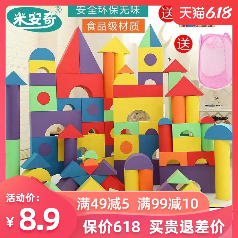 泡沫积木拼装玩具益智大号1-2-3-6周岁儿童女孩幼儿园男孩海绵eva