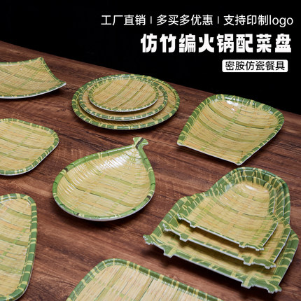 密胺仿藤编织圆盘餐厅火锅店傣味菜盘簸箕竹编小吃拼盘异形烧烤盘