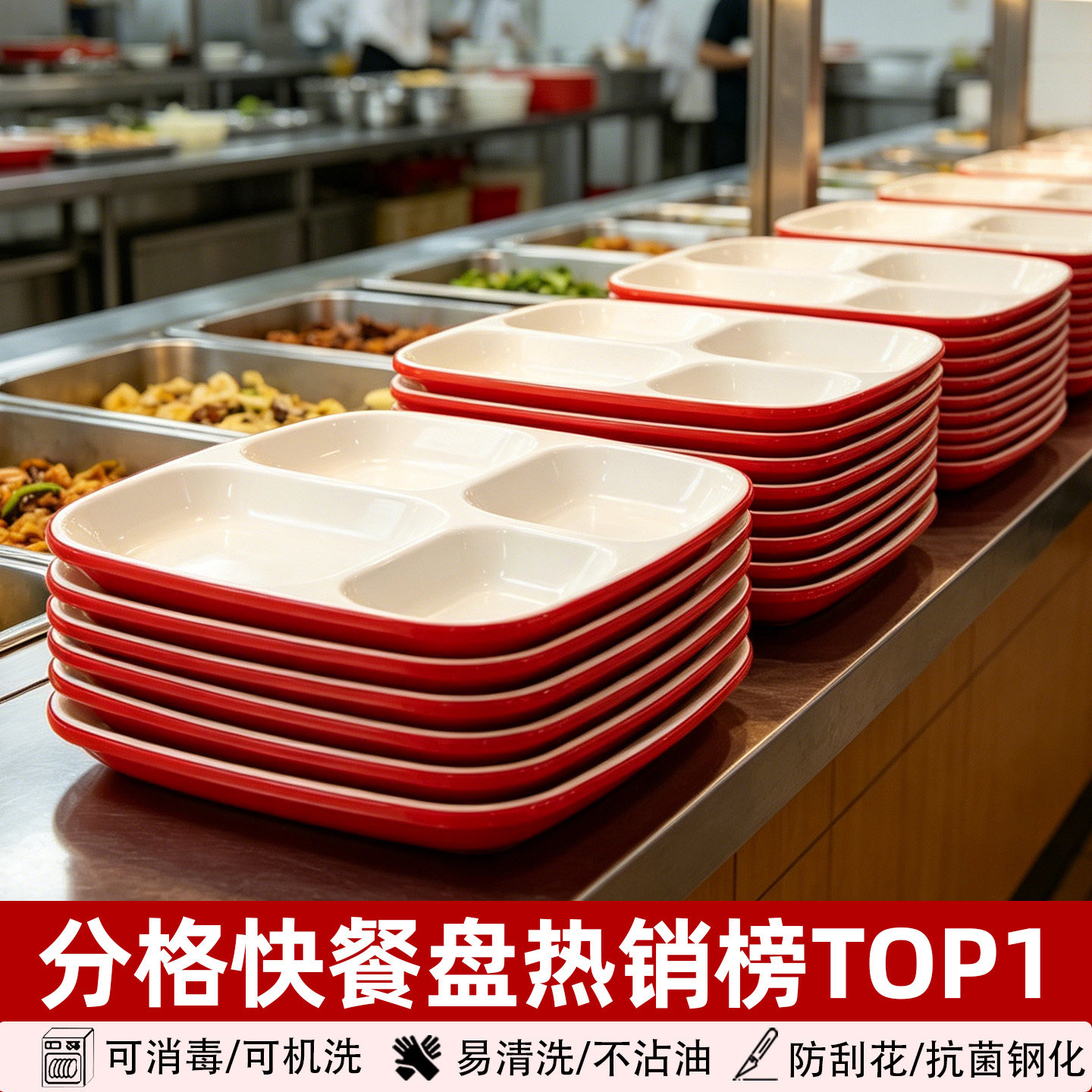 A8密胺四格快餐餐盘商用食堂