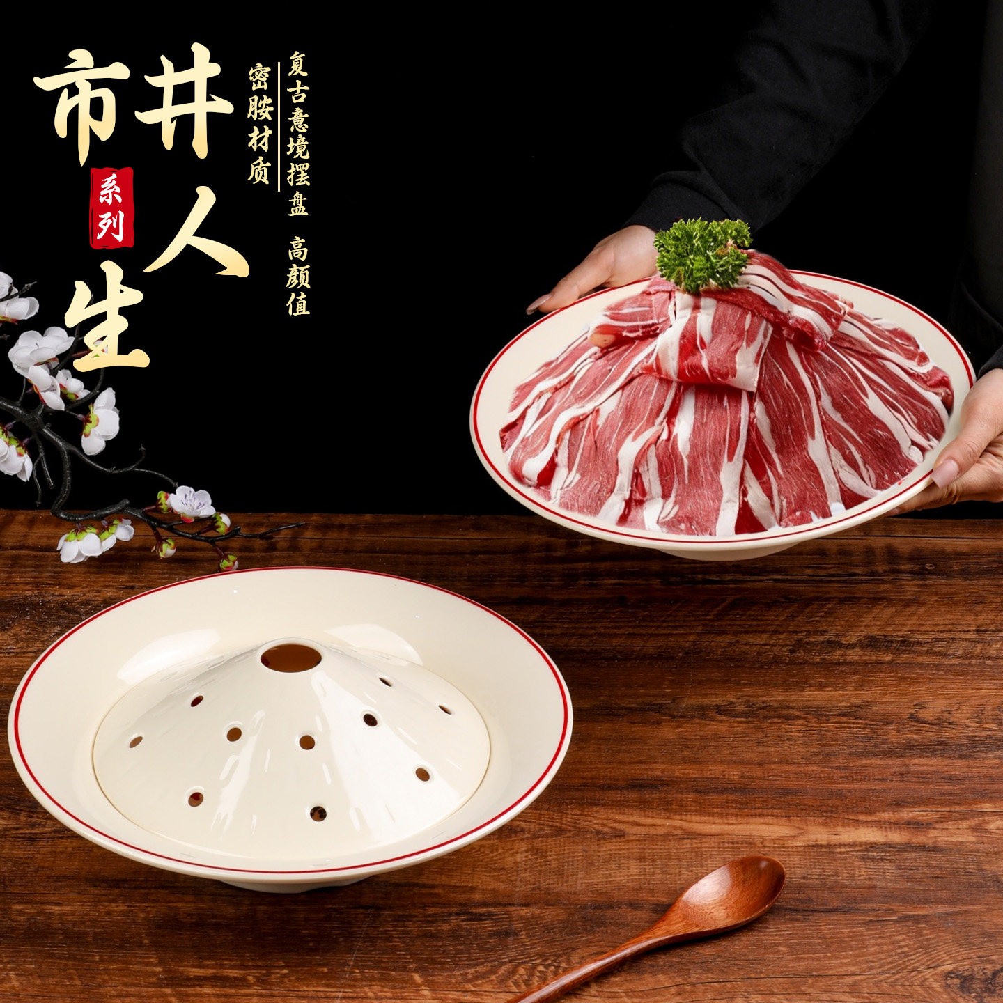 网红特色市井火锅店专用涮肉盘大刀腰片肥牛毛肚盘商用冒烟干冰盘,餐饮具,盘,淘宝优惠券,粉丝福利购,淘宝优惠卷