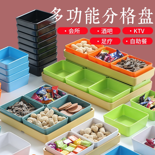 KTV会所果盘密胺酒吧沐足四六宫格小吃盘分格烤肉凉菜小食盘拼盘