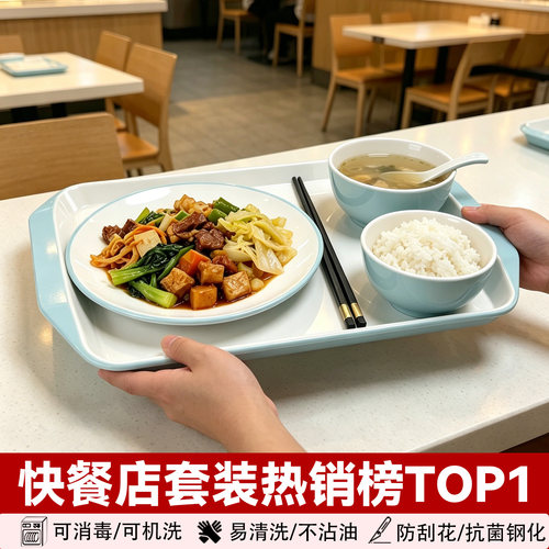 A8密胺双色餐厅商用饭碗盘套装