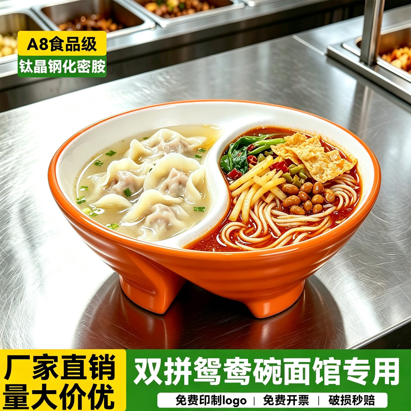 A8密胺双拼面碗螺蛳粉麻辣烫大碗