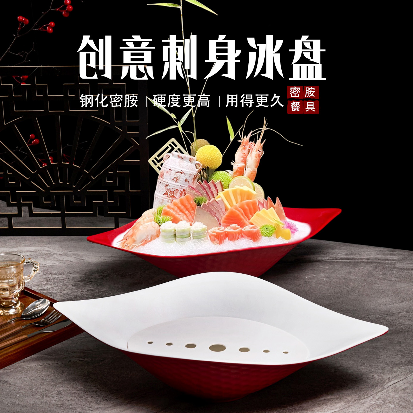 高端意境刺身盘创意干冰盘