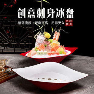 高端意境刺身盘创意干冰盘酒店专用盘三文鱼海鲜姿造摆盘拼盘商用
