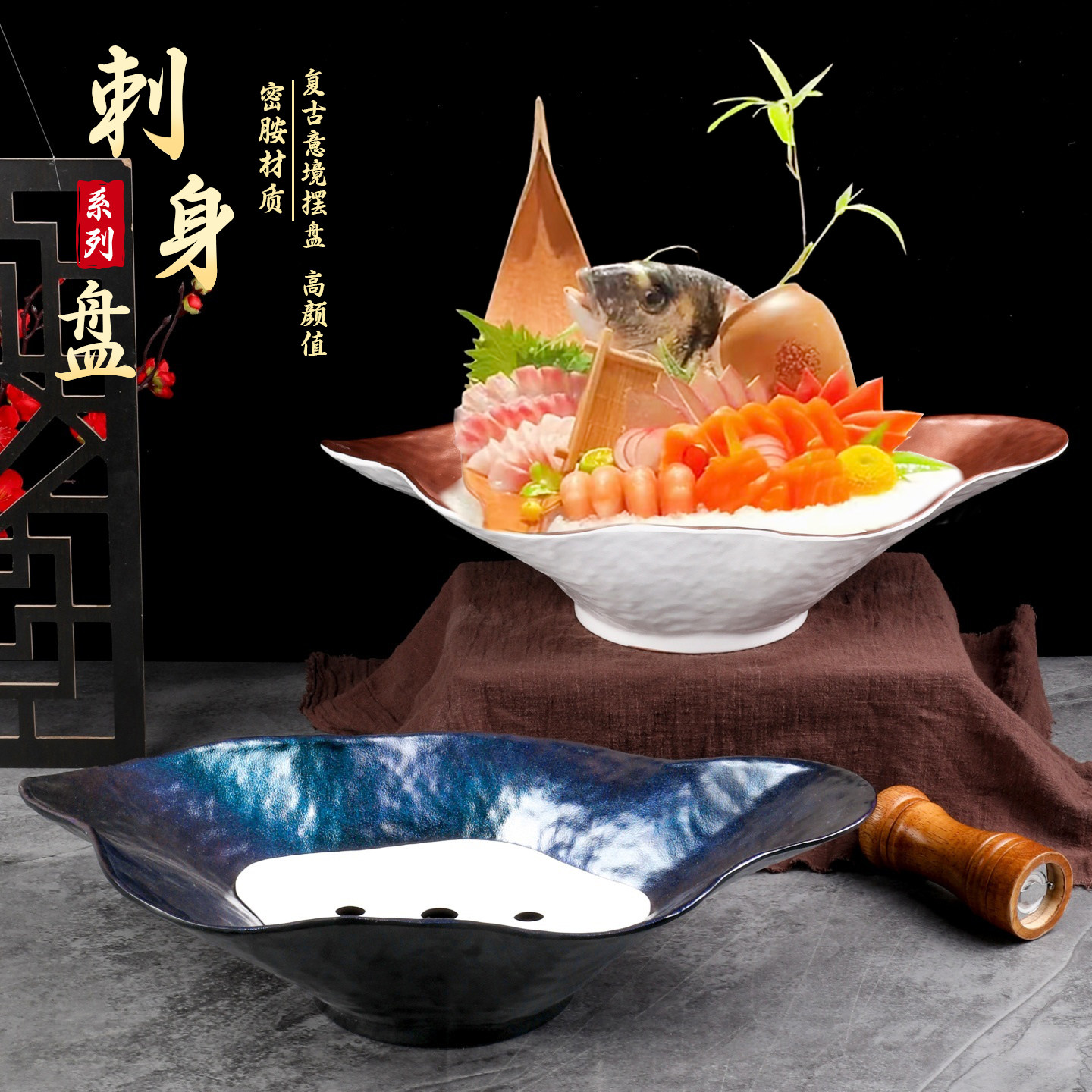 密胺酒店日式料理刺身拼盘