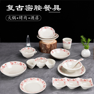 复古密胺老式菜碗地摊火锅菜盘网红油碟碗川渝专用老火锅摆台餐具