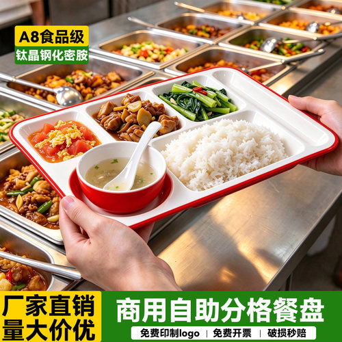A8密胺六格快餐店专用餐盘