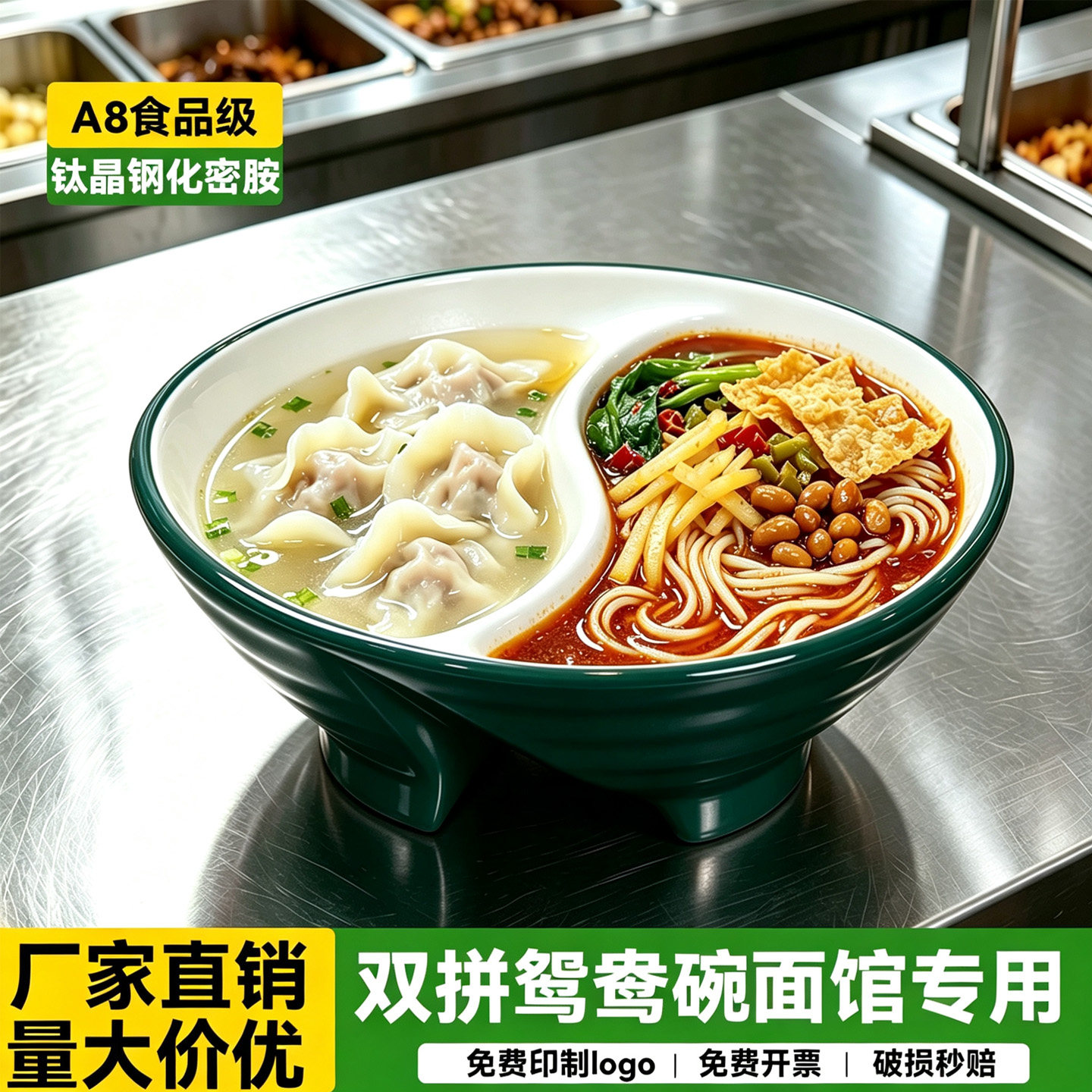 密胺鸳鸯双拼分格商用面碗