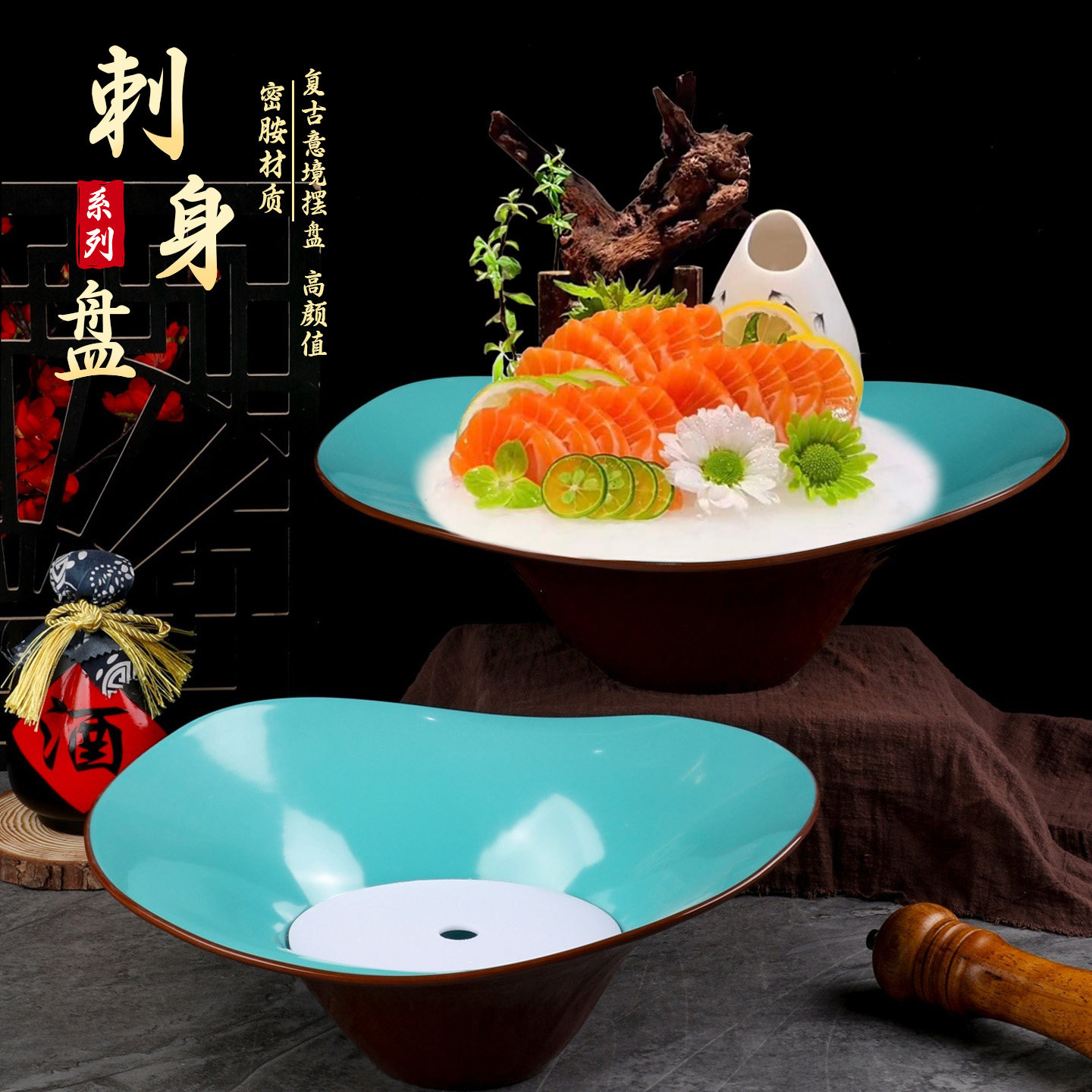 密胺高端意境海鲜三文鱼刺身专用盘子日式料理姿造干冰盘拼盘商用