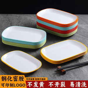 A5密胺双色肠粉盘商用