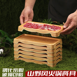 山野风云贵野生菌酸汤火锅牛肉盘涮肉盘创意山缓缓三出山餐具商用