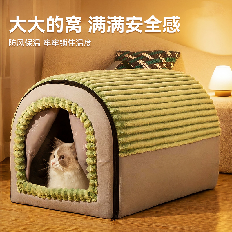 猫窝冬加厚冬季保暖猫房子封闭式猫帐篷屋四季通用可拆洗冬日猫床