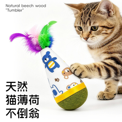 独家原创|猫薄荷不倒翁猫咪