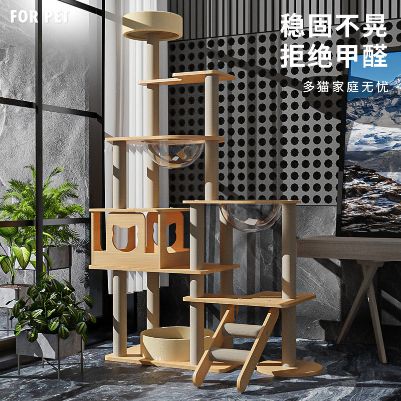 猫爬架猫窝猫树一体猫架子不占地猫抓柱子实木猫咪别墅大型猫抓板