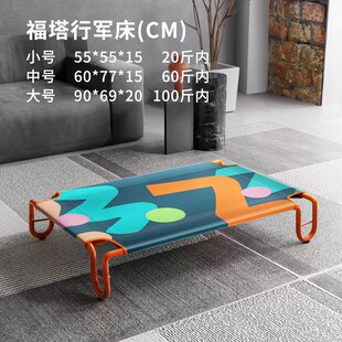 大型犬狗窝猫窝四季通用狗狗床离地行军床宠物窝可拆洗狗垫子用i.