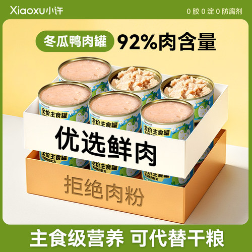 猫罐头主食猫咪零食补充营养增肥