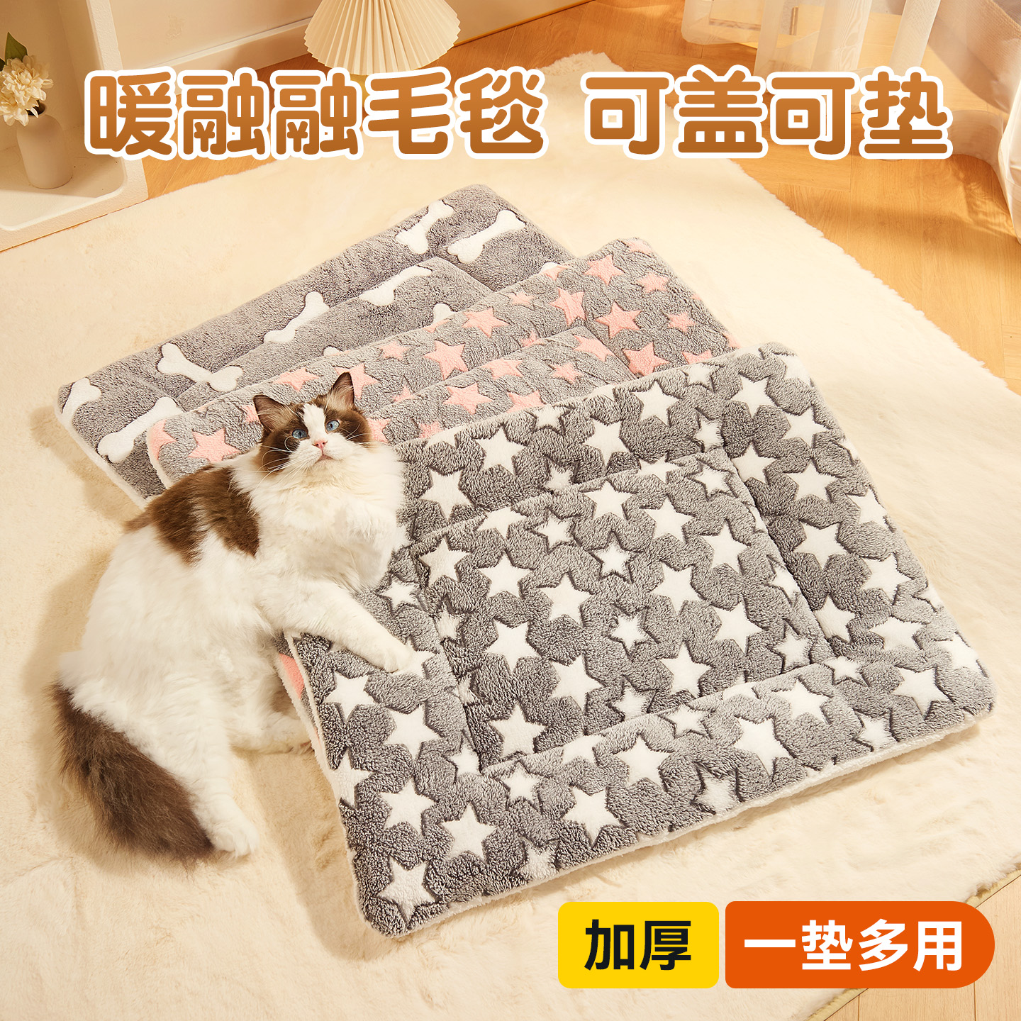 猫咪狗狗垫子冬季保暖加厚