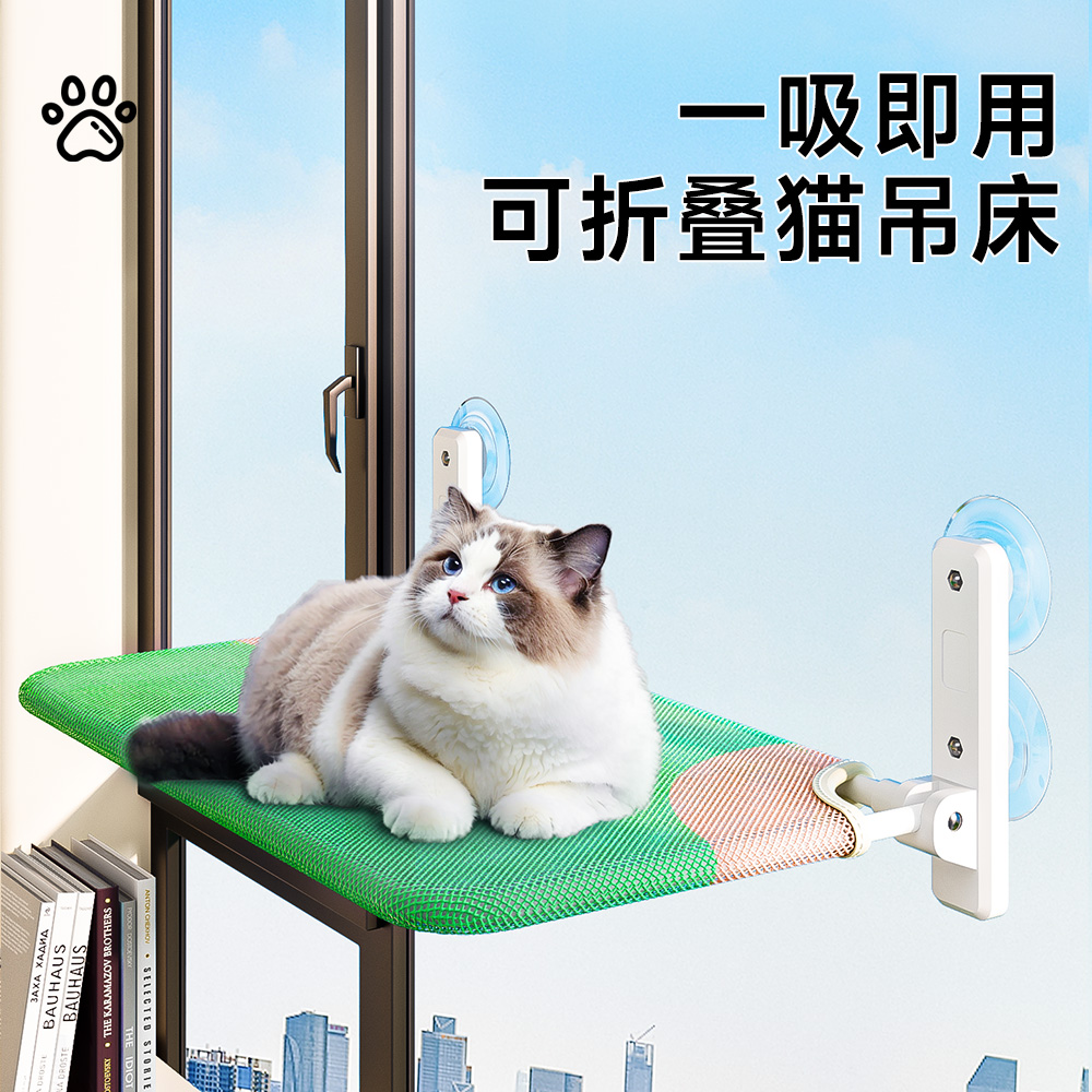 猫咪吊床一吸即用不影响窗帘