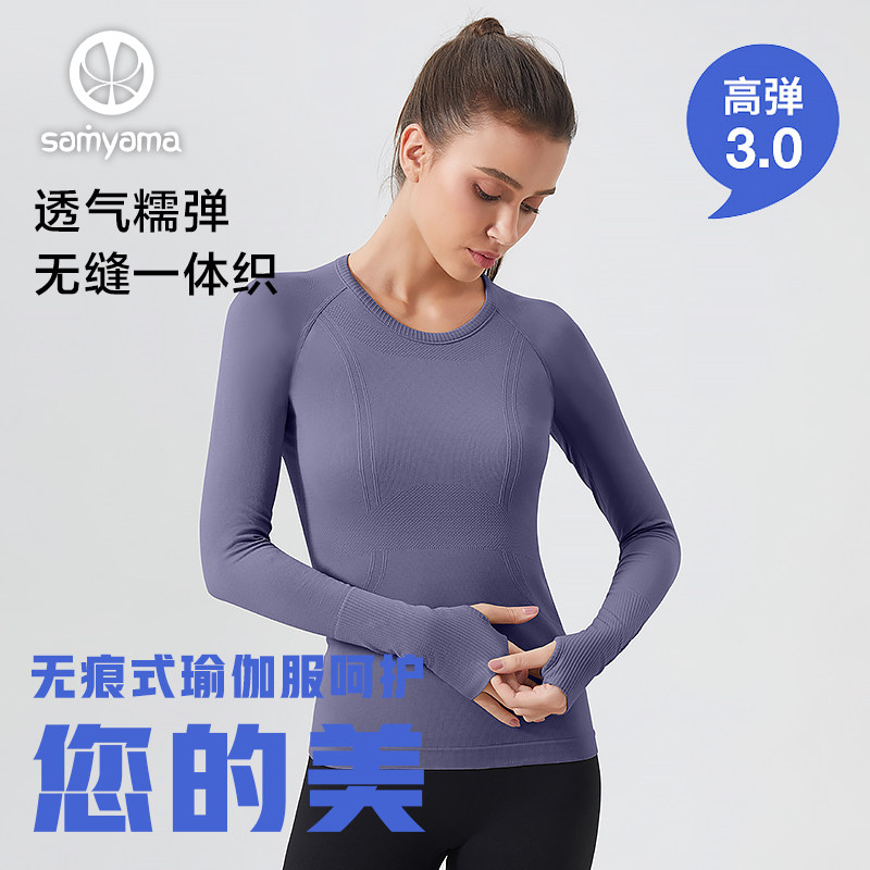 samyama2025秋季瑜伽服T恤长袖运动健身服瑜伽普拉提透气上衣,运动/瑜伽/健身/球迷用品,瑜伽t恤,淘宝优惠券,粉丝福利购,淘宝优惠卷