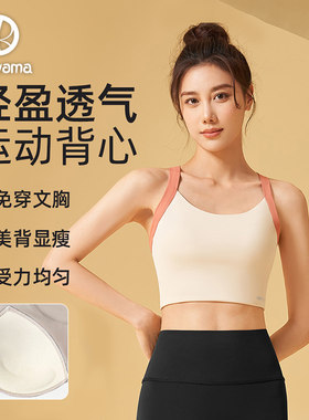 跑步聚拢健身背心samyama防下垂