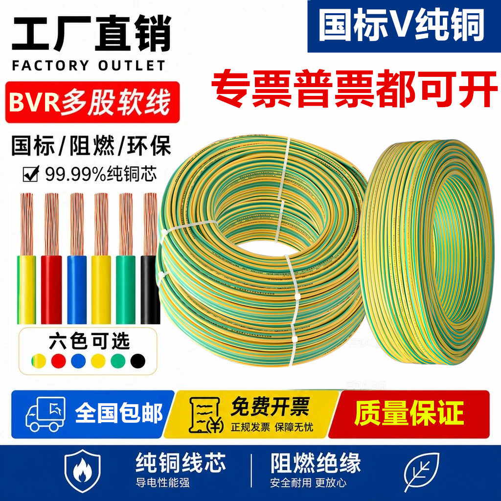 国标铜芯光伏黄绿双色接地电线BVR2.5/4/6/10/16平方多股软铜地线 - 实物图