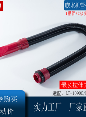 蓝豚1090DH春舟S22-2300双马达宠物吹水机管子软管通用弹簧管配件