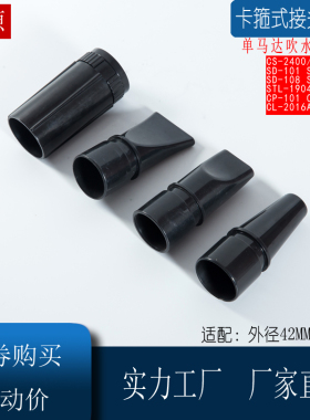 吹水机管子软管通用配件春舟CS2400神悦SD-108喜乐蒂合发吹嘴