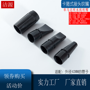 吹水机管子软管通用配件春舟CS2400神悦SD-108喜乐蒂合发吹嘴