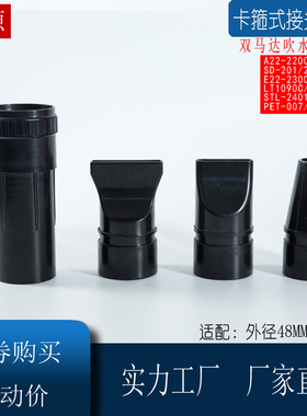 吹水机管子软管通配件春舟E22-2300神悦SD-201合发BF604吹嘴配件