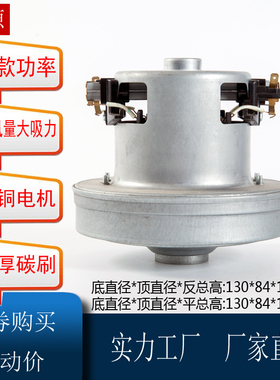 V1J-PY25-L吸尘器电机马达配件1600W 海尔zw1608用