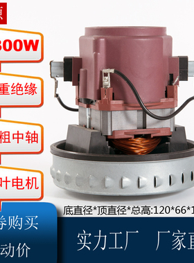 莱克KCL22-13 DW-pdb52 VC-CW3001吸尘器吸水机电机马达配件