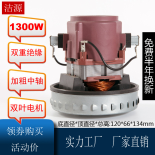 pdb52 莱克KCL22 CW3001吸尘器吸水机电机马达配件