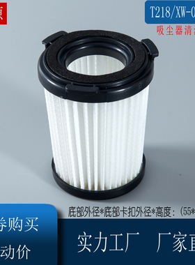10只装手持式推杆式T218 T208福洋JY-D01洁源XW-081吸尘器滤芯