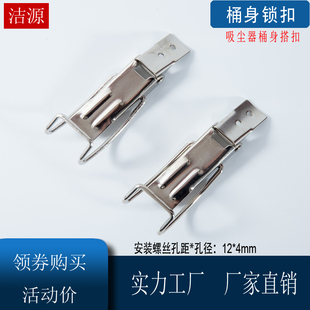 吸尘器锁扣箱扣配件保温箱搭扣保温桶圆桶锁扣安装钩挂扣