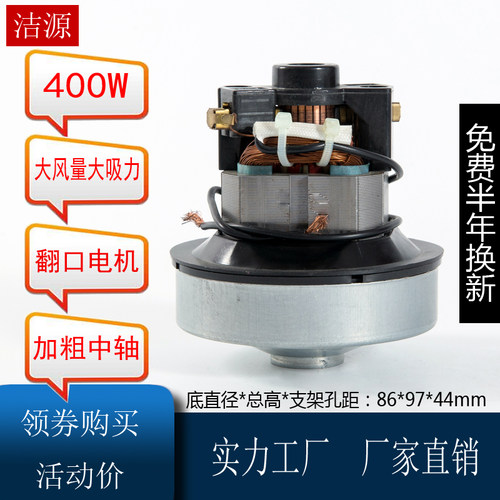德尔玛吸尘器电机220v手持强力