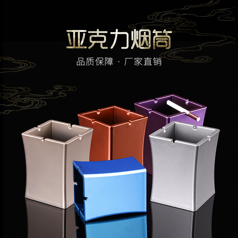 时尚烟灰缸网吧便携创意个性车载烟灰缸塑料方形烟缸家用大号烟盅
