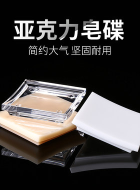 塑料皂盒卫生间透明沥水皂架肥皂盒香皂盘亚克力皂碟收纳盒子