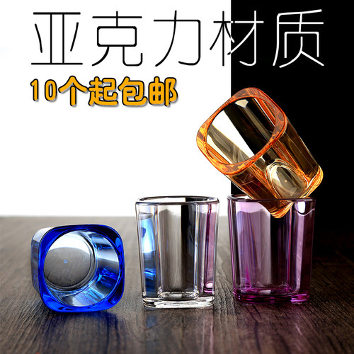 家用创意亚克力啤酒杯小号四方杯