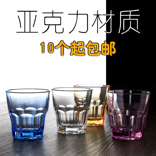 亚克力酒透啤透明塑料吧一一口