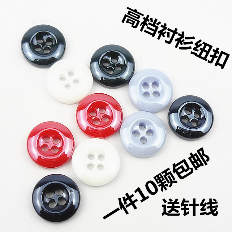 高档树脂衬衫纽扣男女衬衫开衫纽扣白领雪纺毛衣四眼扣子黑白纽扣
