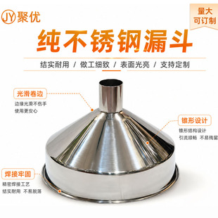 加厚304不锈钢漏斗大口径工业商用漏斗酒漏油漏家用 特大灌装料斗