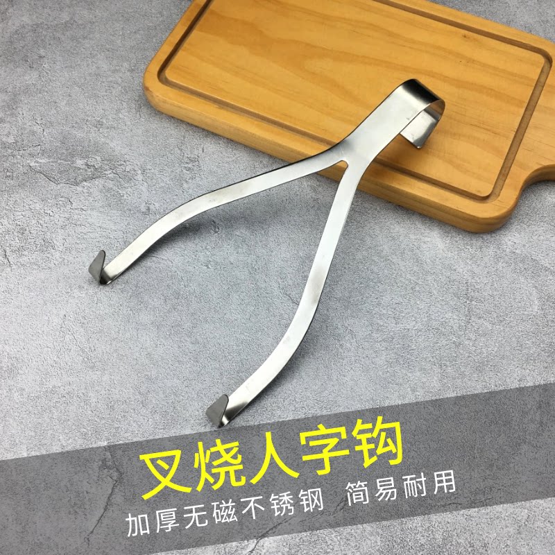 人字钩不锈钢加厚烧腊双勾叉烧挂针钩子乳鸽烤鸭挂钩烤炉吊肉钩