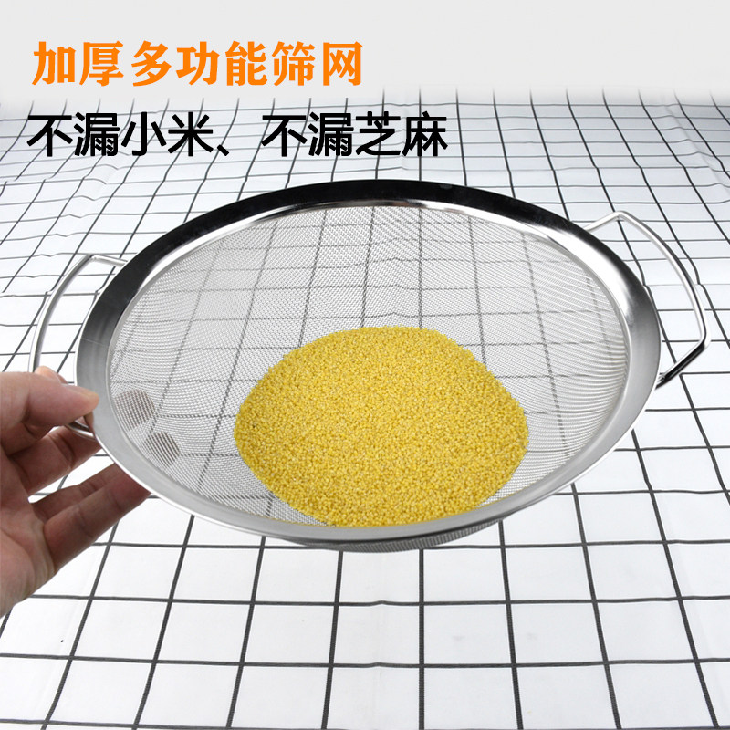 芝麻洗米篮面粉细孔油盆厨房筛网