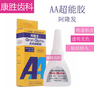 阿隆发aa201胶水原装强力胶万能胶快干日本进口正品超能 快干胶水